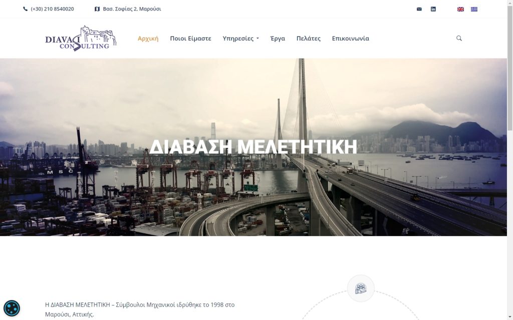 Diavasi Consulting